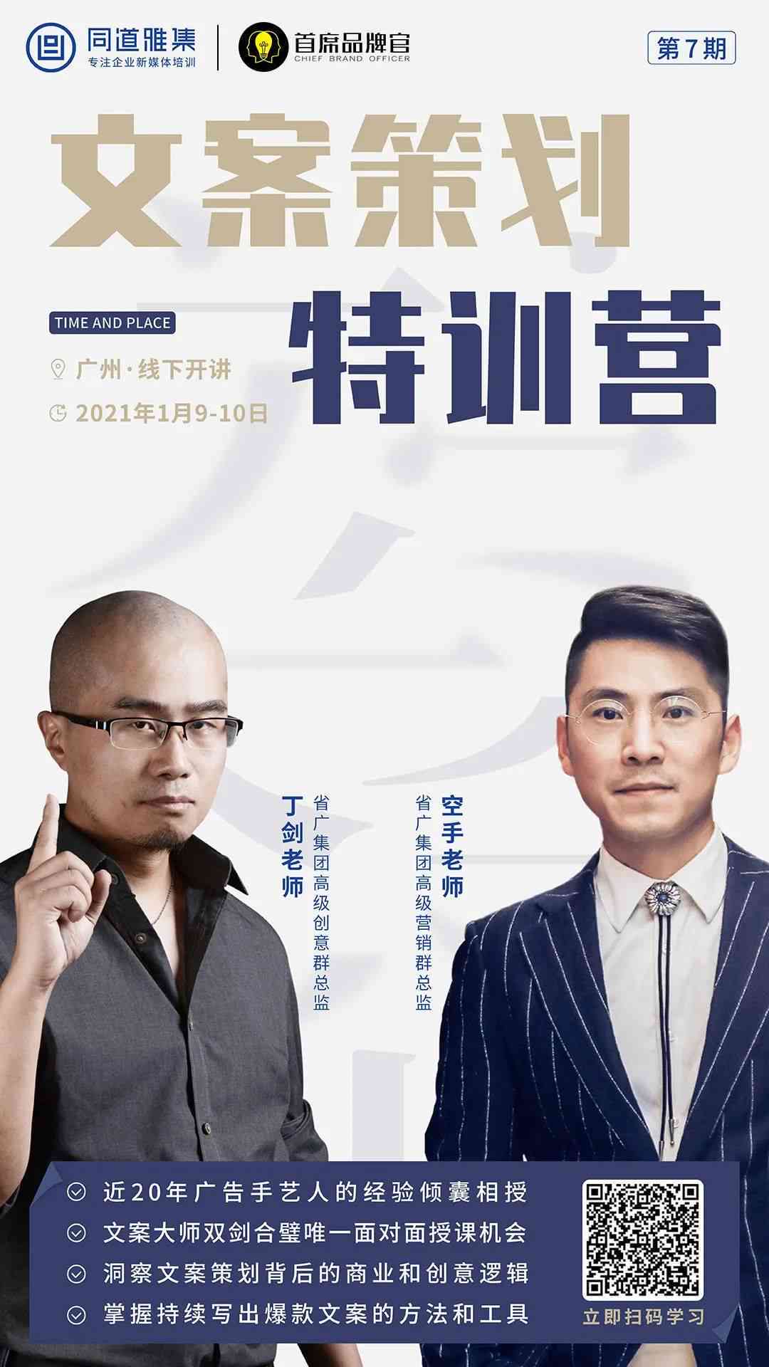 京东资深文案创作专家