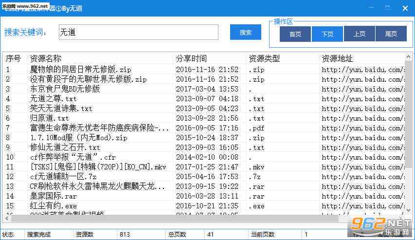 ai进阶写作教程百度网盘资源与教程整合