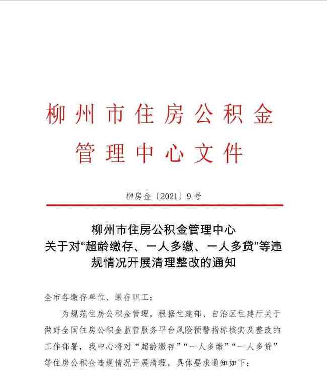 超法定退休年龄职工在京如何进行工伤认定及条件解析