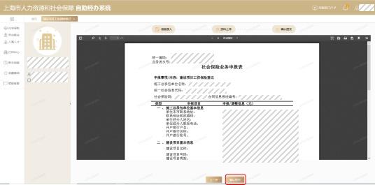 网上申请工伤认定：操作步骤、进度查询、申请流程及材料上传指南