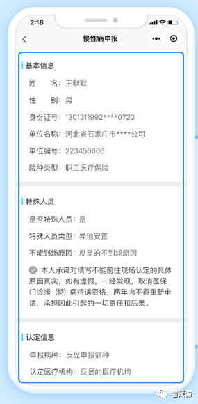 网上申请工伤认定：操作步骤、进度查询、申请流程及材料上传指南