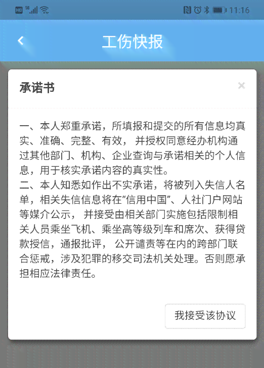 网上申请工伤认定：操作步骤、进度查询、申请流程及材料上传指南