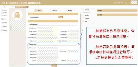 网上工伤认定申请全流程指南：如何在线提交工伤认定材料