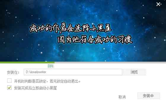 云端写作软件：安装与使用教程及云上应用指南