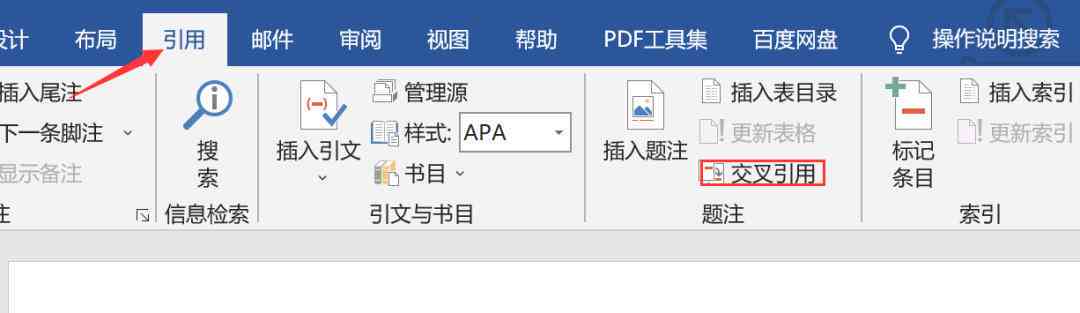 ai写作如何引用文献内容