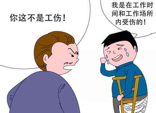 怎么快速的认定工伤呢：如何有效认定工伤的标准与流程？