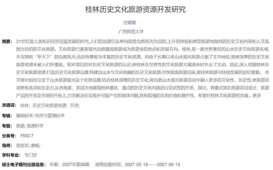 ai写作如何引用文献内容的方法：技巧与多种方式解析