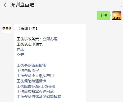 工伤鉴定流程与关键要点：如何准确判定工伤认定资格