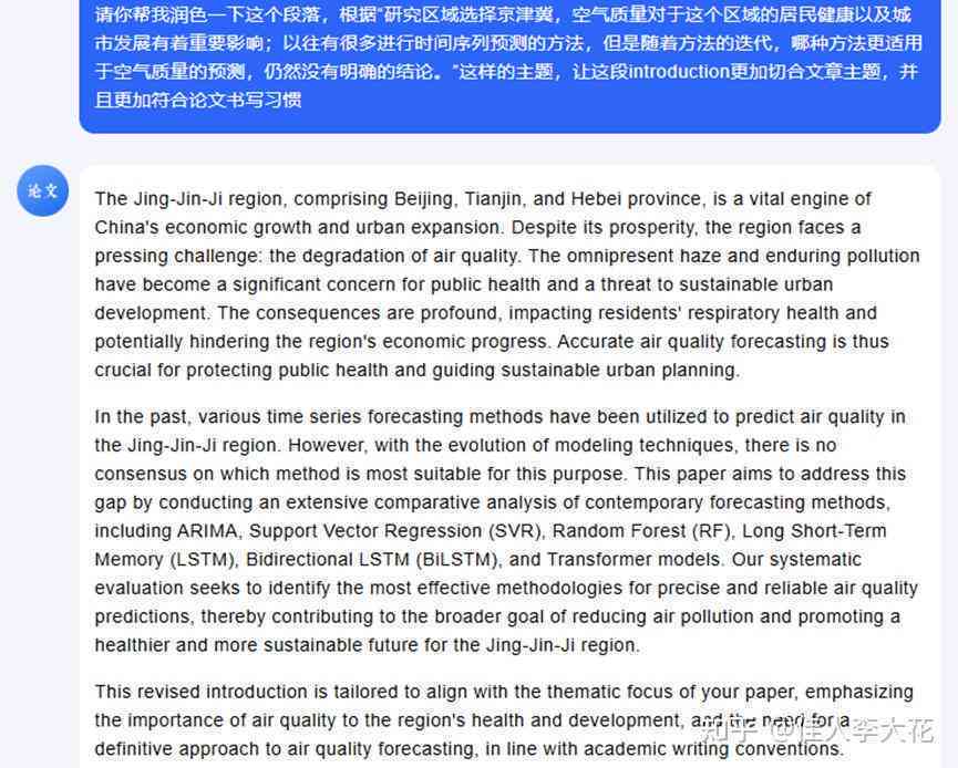 智能论文写作助手：全方位辅助学术研究、文献整理与论文撰写