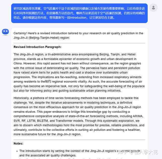 智能论文写作助手：全方位辅助学术研究、文献整理与论文撰写