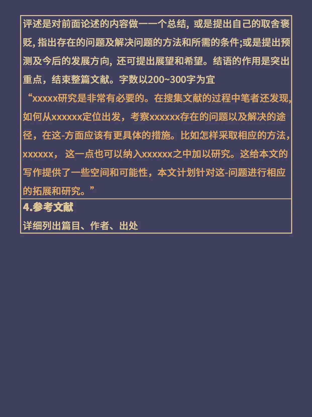 智能论文写作助手：全方位辅助学术研究、文献整理与论文撰写