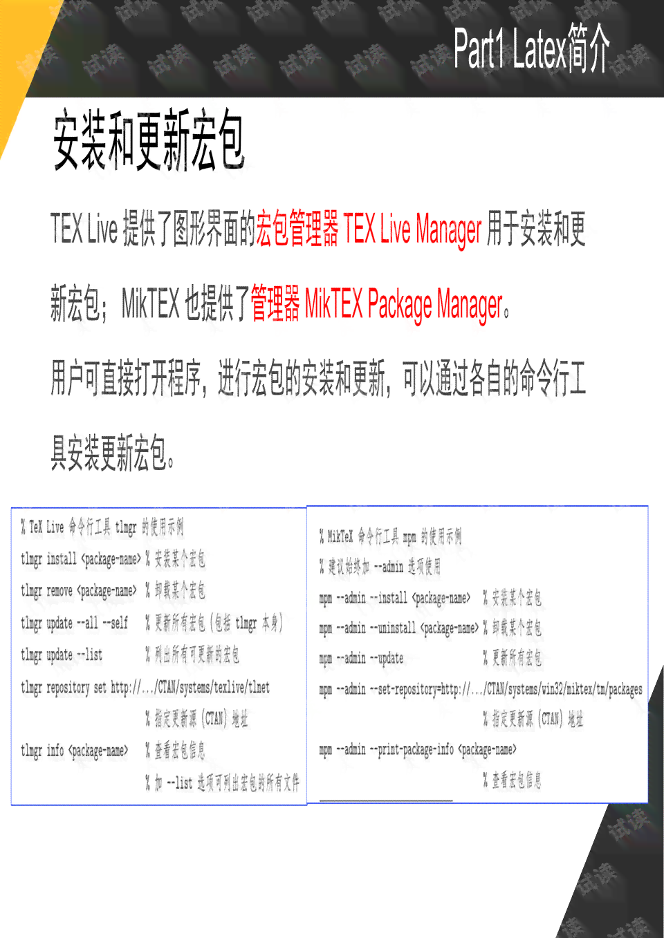 全方位业论文辅导与写作工具：助力论文构思、撰写与优化
