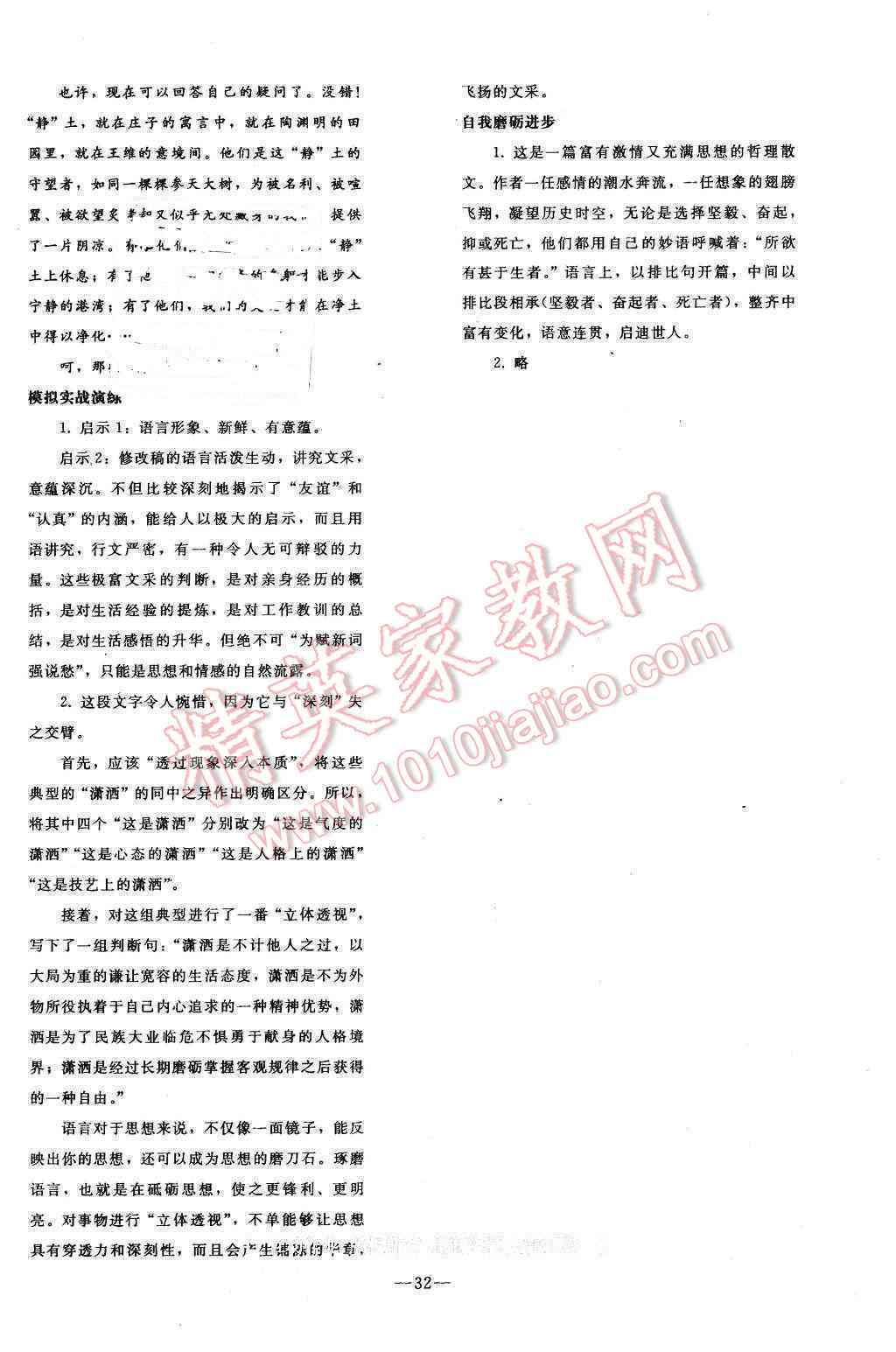 全方位业论文辅导与写作工具：助力论文构思、撰写与优化