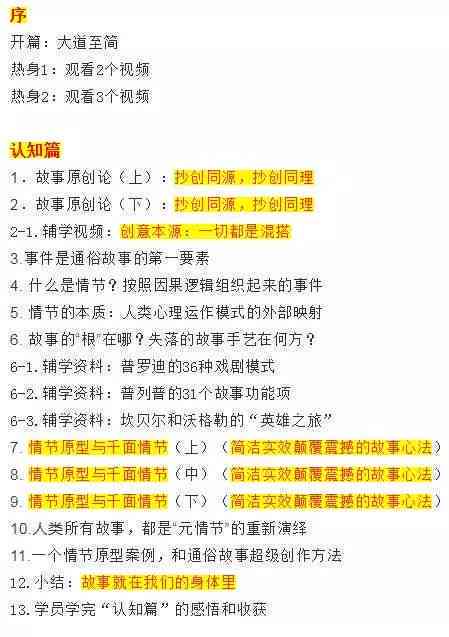 AI辅助创作：全方位动画故事剧本汇编与创意灵感集锦