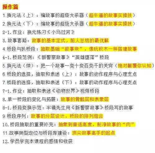 AI辅助创作：全方位动画故事剧本汇编与创意灵感集锦