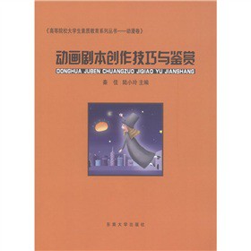 原创动画故事剧本：写作指南、大全收录与精选推荐