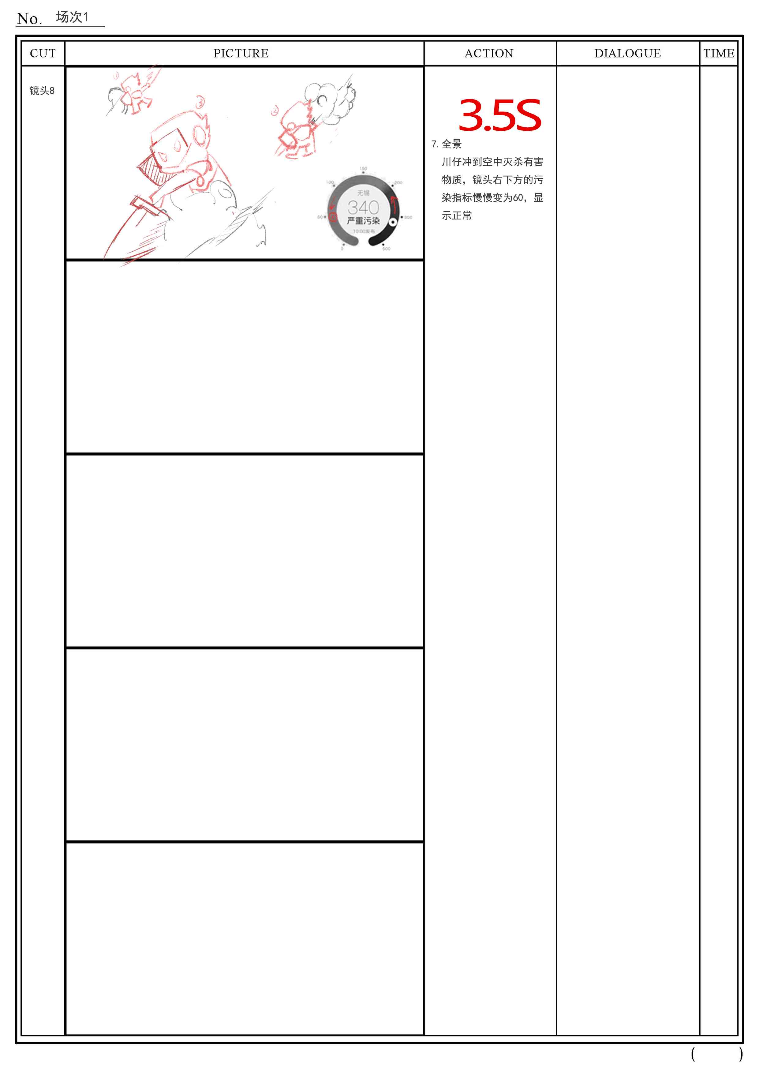 动画剧本创作全攻略：从构思到完稿的详细步骤解析与实用技巧