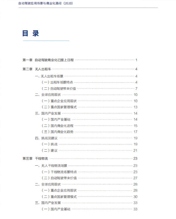 《AI赋能下的职业发展新路径：职业探索报告撰写指南》