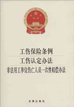 如何避免工伤认定的具体方法与策略