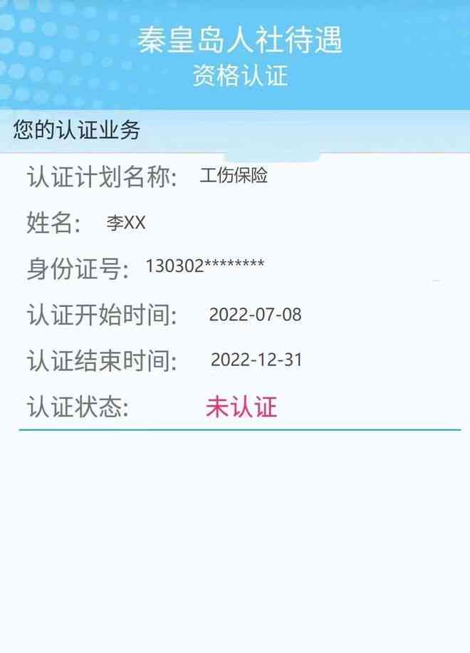 工伤赔偿全解读：如何申请、认定及获取赔偿指南