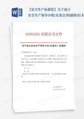 AI辅助创建实用报告模板攻略：轻松生成标准化实践报告格式