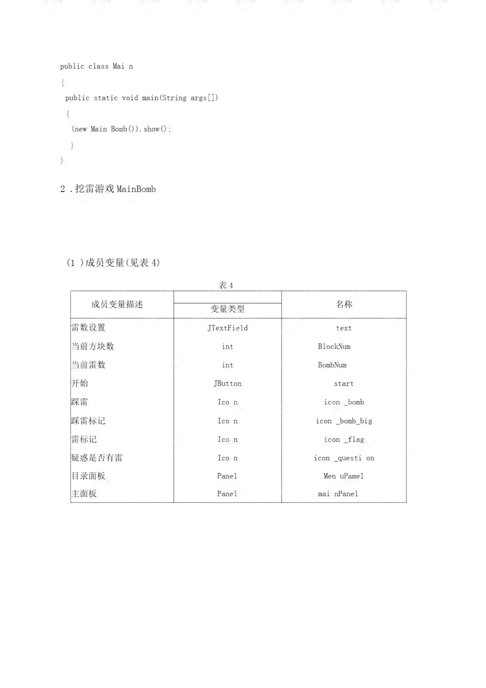 ai设计实践报告分析总结：综合实训报告范文与总结汇编