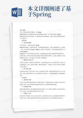ai设计实践报告分析总结：综合实训报告范文与总结汇编