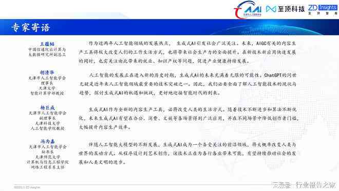 如何用ai生成实践报告