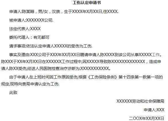 怎么才能申请工资认定工伤赔偿：工伤认定流程及赔偿标准详解