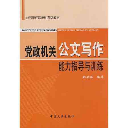 怎么训练写作能力：方法与技巧解析及详细步骤指导