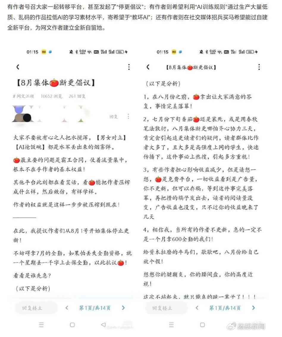 如何训练ai学写作