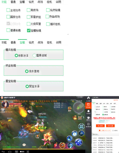 手游自动挂机辅助开发：脚本制作、免费工具及金手指以外的解决方案