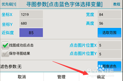 手游自动挂机辅助开发：脚本制作、免费工具及金手指以外的解决方案