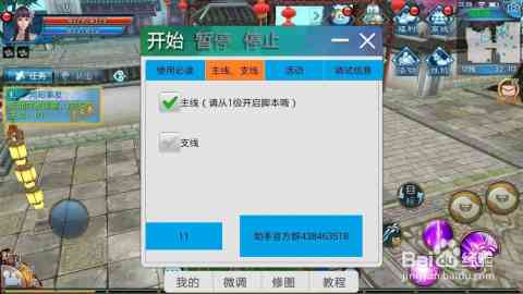 手游自动挂机辅助开发：脚本制作、免费工具及金手指以外的解决方案