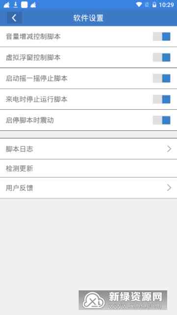 智能手机自动化脚本挂机助手