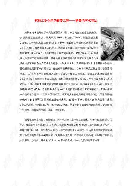 联遗产中的维埃制度详解