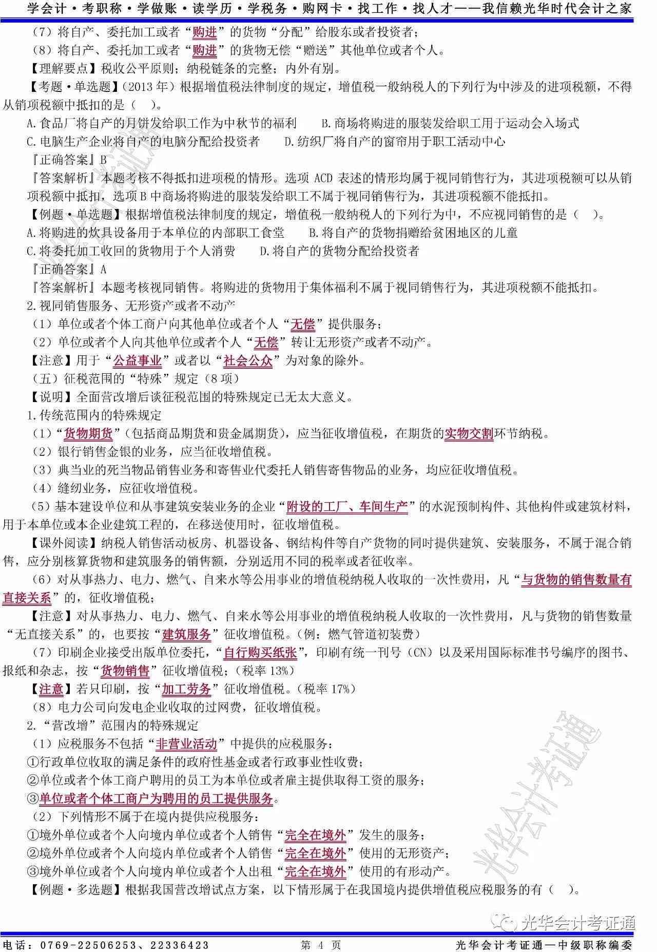 联遗产中的维埃制度详解