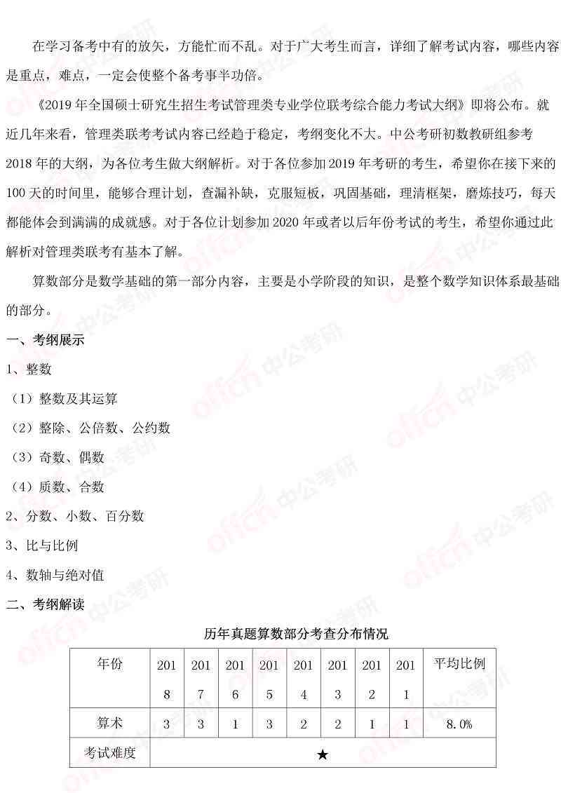 联维埃运动历文献原文解析
