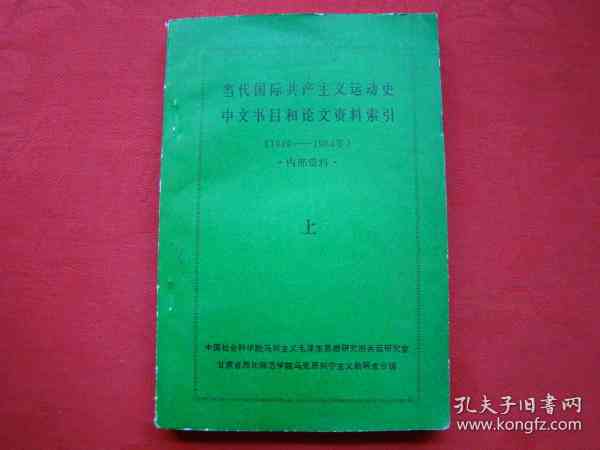 联维埃运动历文献原文解析