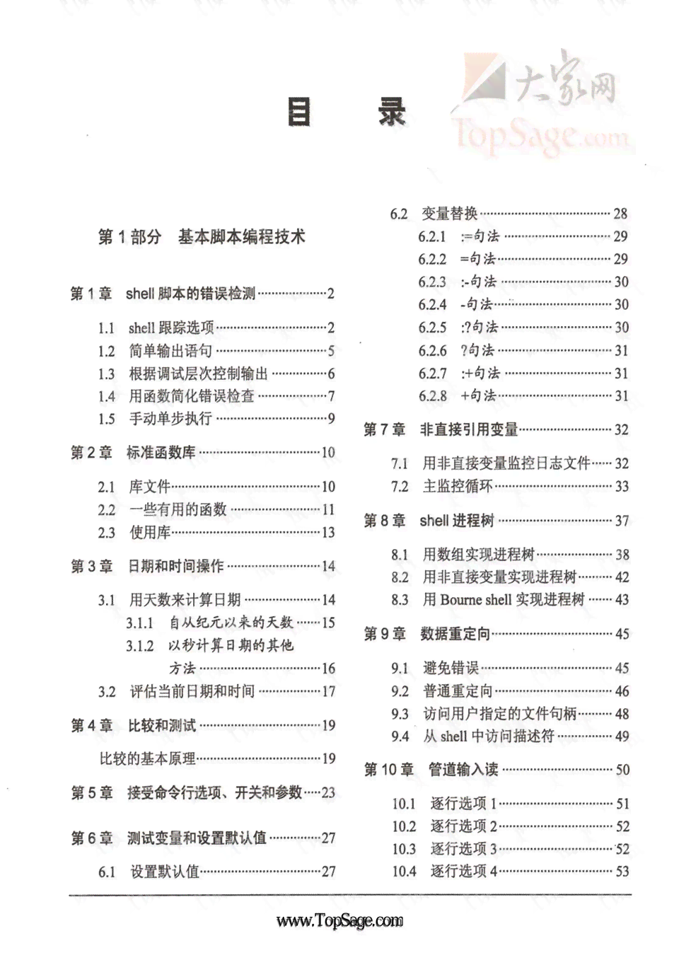 分镜脚本创作指南：从基础范例到实战应用全解析