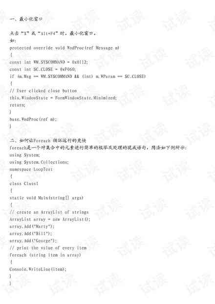 创作必备：顶级分镜头脚本编写技巧与范例解析