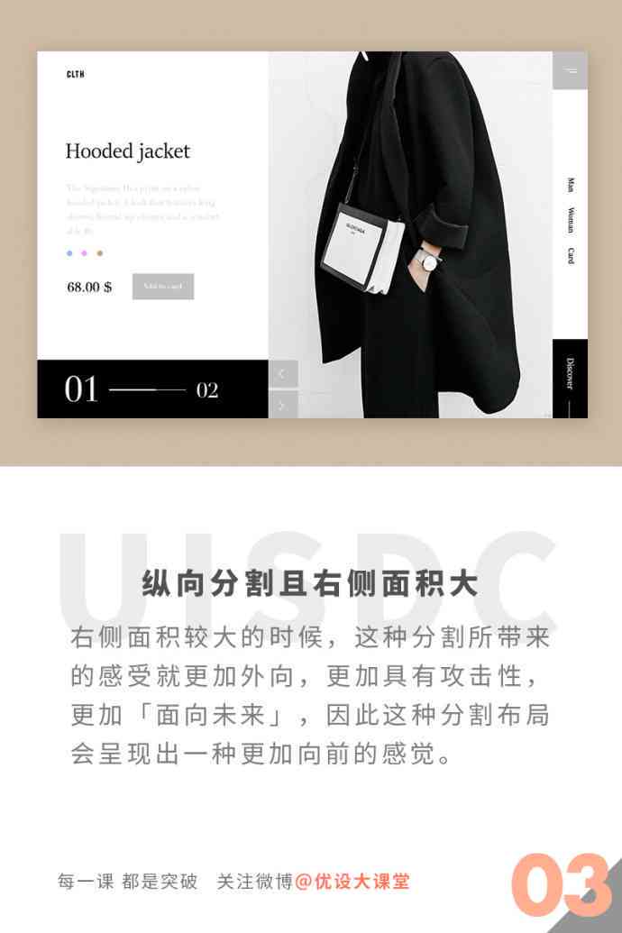 文案排版：免费软件设计、排版分割线教程攻略