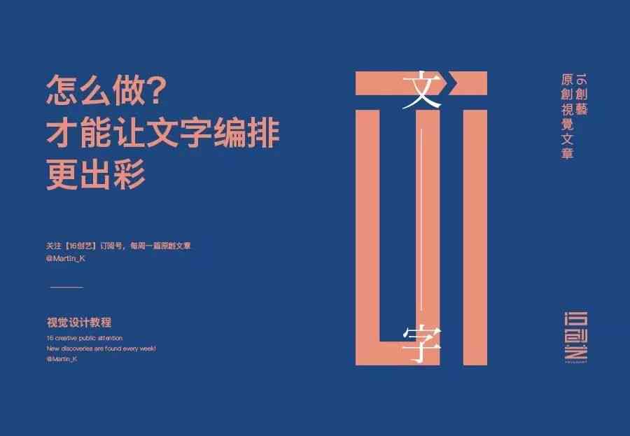 文案排版：免费软件设计、排版分割线教程攻略