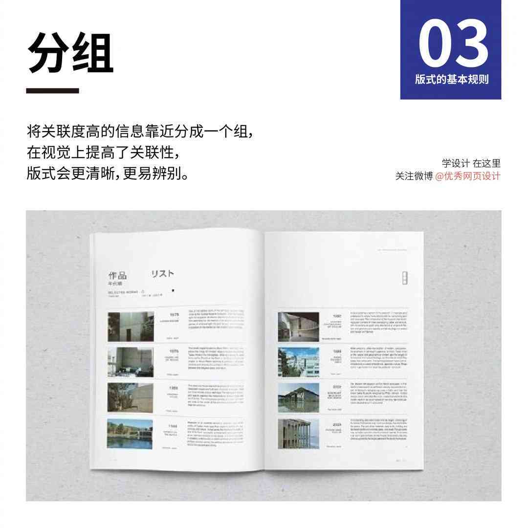 文案排版设计：软件选择、设计类型、基本原则及海报实例解析