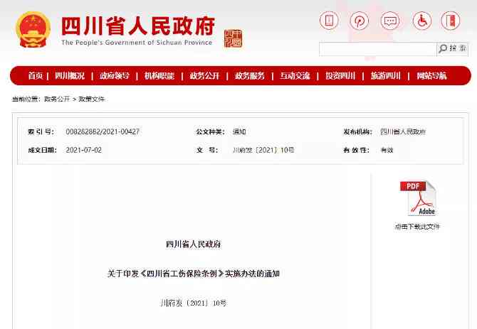 怎么样才算工伤：认定标准、保险范围、认定成功条件、十级判定及补偿规定
