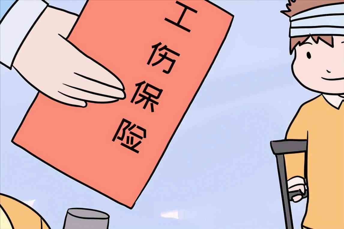 工伤十级认定的标准与流程详解