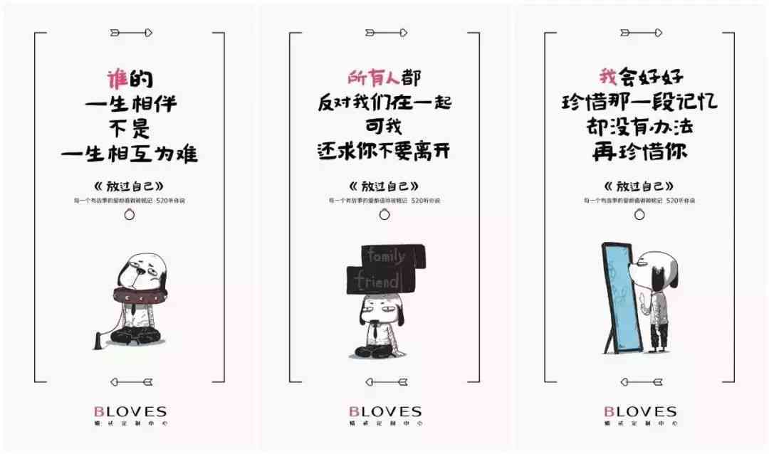 动漫创意文案汇编：素材灵感集锦
