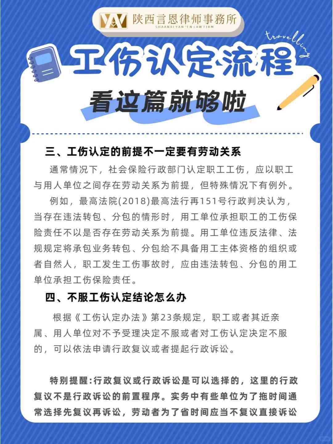 怎么才能认定工伤快一点：快速认定工伤赔偿的有效方法与步骤