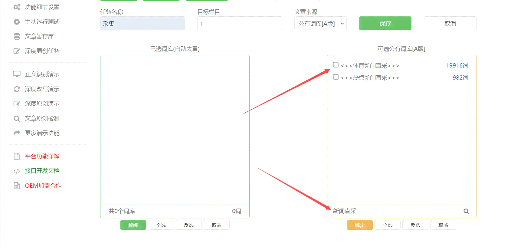 '智能AI随机内容填充插件 - 高效辅助创作与编辑'
