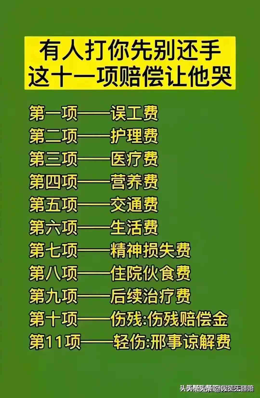 工伤认定标准详解：如何判定工伤等级高低及其具体划分